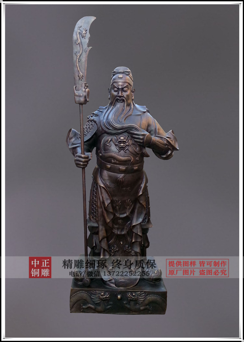 立刀關公
